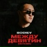 (52-58) BODIEV ( BassHub Production)