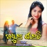 Chuni Bagarty