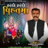 Vishnu Maldhari Valasana