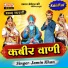 Jamin Khan