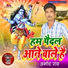 Amod Rai