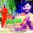 Rakesh Singh Albela