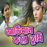 Sujan Kumar