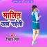 Jitan Lal