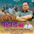 Baishak Singh Rawat