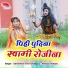 Abhishek Gautam