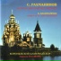 The Voronezh Chamber Choir, Oleg Shepel