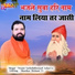 Swami Sachchidanand Acharya