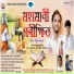 Nitul Dadhara