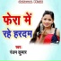 Ranjan Kumar