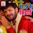 Khesari Lal Yadav