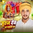 Sadanand Sangam