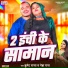 Bullet Raja, Neha Raj