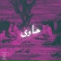 Shshtawy feat. Bahhar