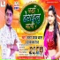 Lalan Yadav Byas