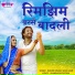 Rashmi Nishad, Sunil Gaur