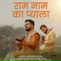 Deepak Singh Kosta, Dr. Ashique kumar