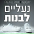 Falafel Punk feat. abaday