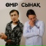 Нұрмахан, Әлжан Нұрлыбек