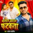 Saroj Sawariya