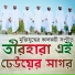 Kalarab Shilpigosthi