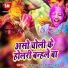 Sunil Superfast, Antra Singh Priyanka
