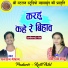 Yogita Sahu, Dhanraj Meshram