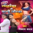 Vikash Yadav