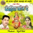 Gorelal Sahu, Rajni Sahu