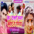 Sonu Saharsha