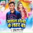 Guddu Samrat Yadav