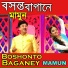 Mamun