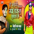 Videshi Lal Yadav