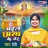Devi