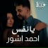 Ahmad Ashour