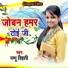 Pappu Bihari
