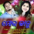 Nabin Nanda, Sasmita Deep