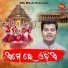 Sandeep Mishra, Ananya