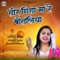 Anupama Mishra