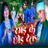 Ashwani Kumar Rana, Preeti Rai