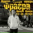 АлСми