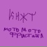кнжт