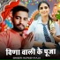 Rupesh Raja