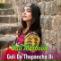 Gull Mashoom