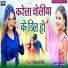 Rupesh Raj