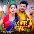 Kumar Ritesh, Pratibha Raj