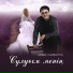 Айбек Қайбулла