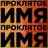 Амбисаша