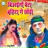 Kallu Bihari