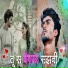 Aniket Bhavre